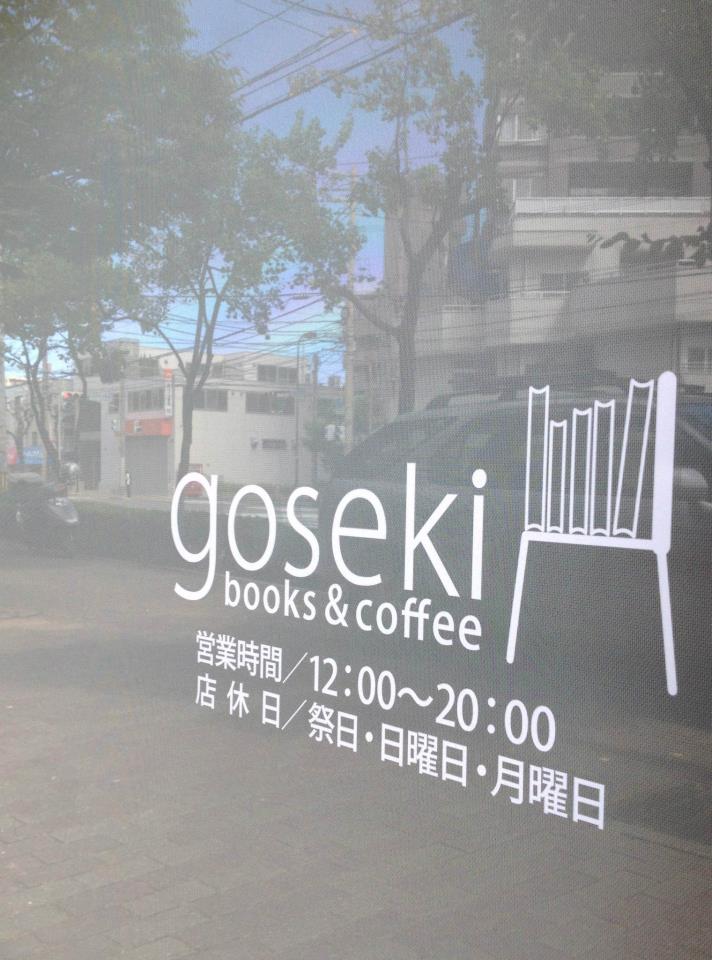 title: SHOP｜goseki | Page No,5 | No.6 | sync-furniture | 株式会社 SYNC | 福岡県 家具工房 | オーダーメイドキッチン