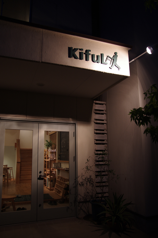 title: 08.06 thu | Page No,46 | No.1 | sync-furniture | 株式会社 SYNC | 福岡県 家具工房 | オーダーメイドキッチン