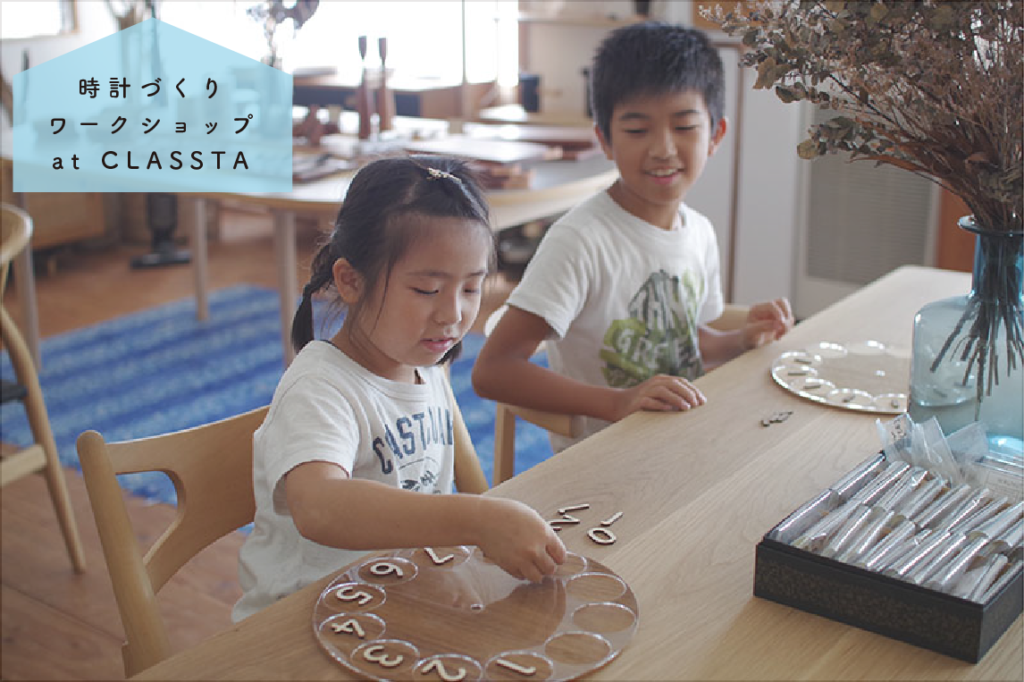 title: 時計づくりWS｜2018夏 | Page No,209 | No.1 | sync-furniture | 株式会社 SYNC | 福岡県 家具工房 | オーダーメイドキッチン