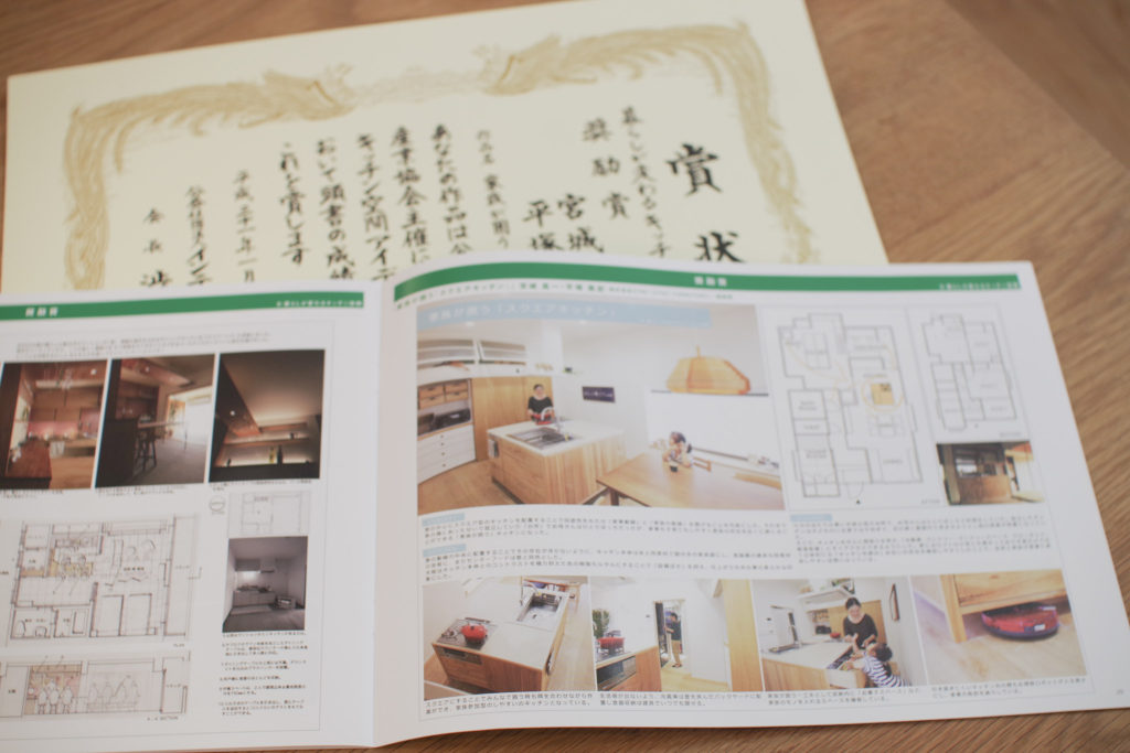 title: 02.26 tue | Page No,260 | No.1 | sync-furniture | 株式会社 SYNC | 福岡県 家具工房 | オーダーメイドキッチン