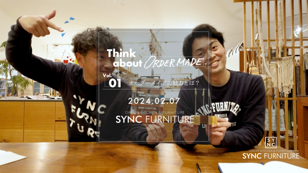 title: 02.26 Mon | Page No,550 | No.1 | sync-furniture | 株式会社 SYNC | 福岡県 家具工房 | オーダーメイドキッチン