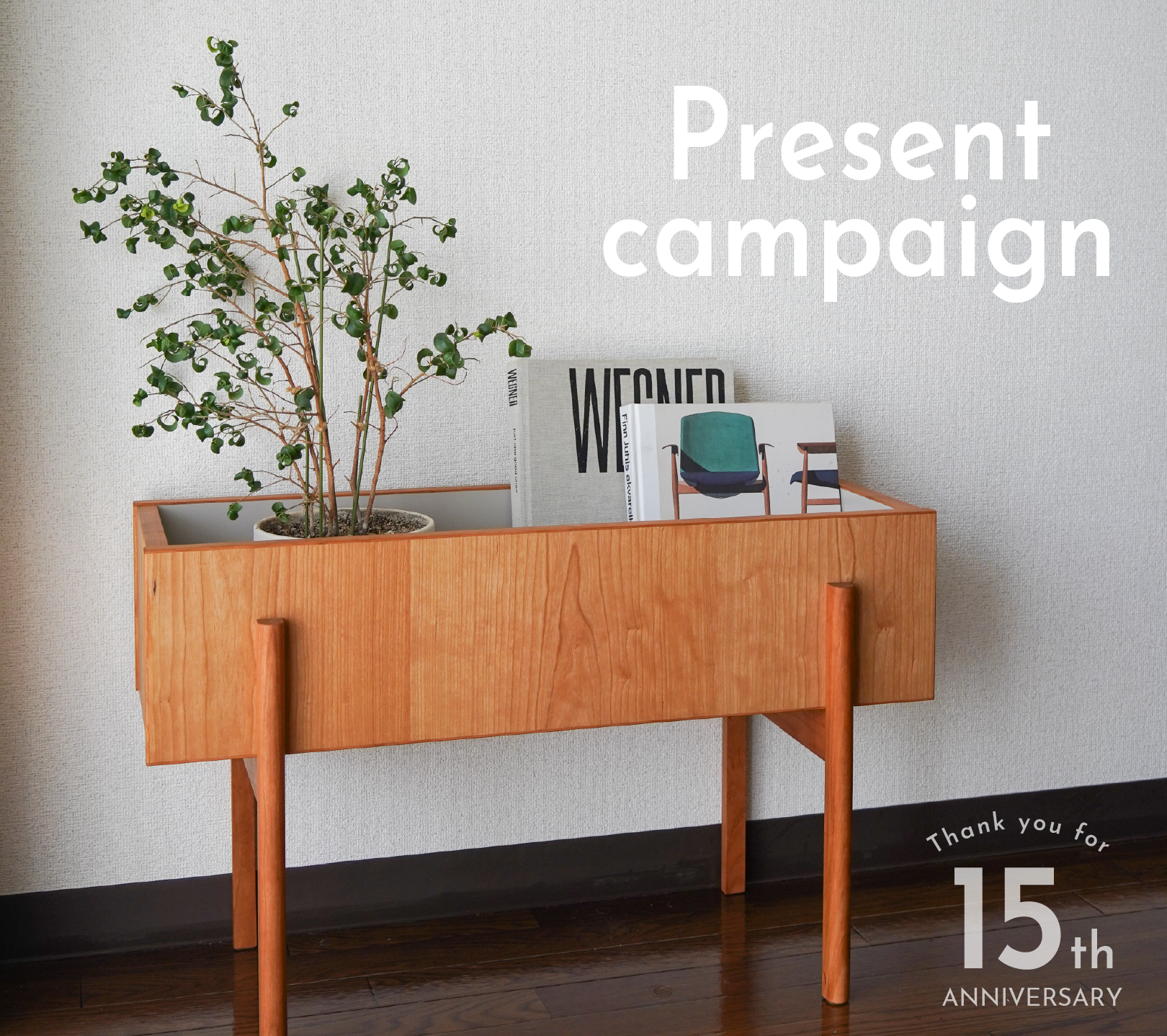 title: 応募終了|15周年記念プレゼント企画 | Page No,588 | No.1 | sync-furniture | 株式会社 SYNC | 福岡県 家具工房 | オーダーメイドキッチン