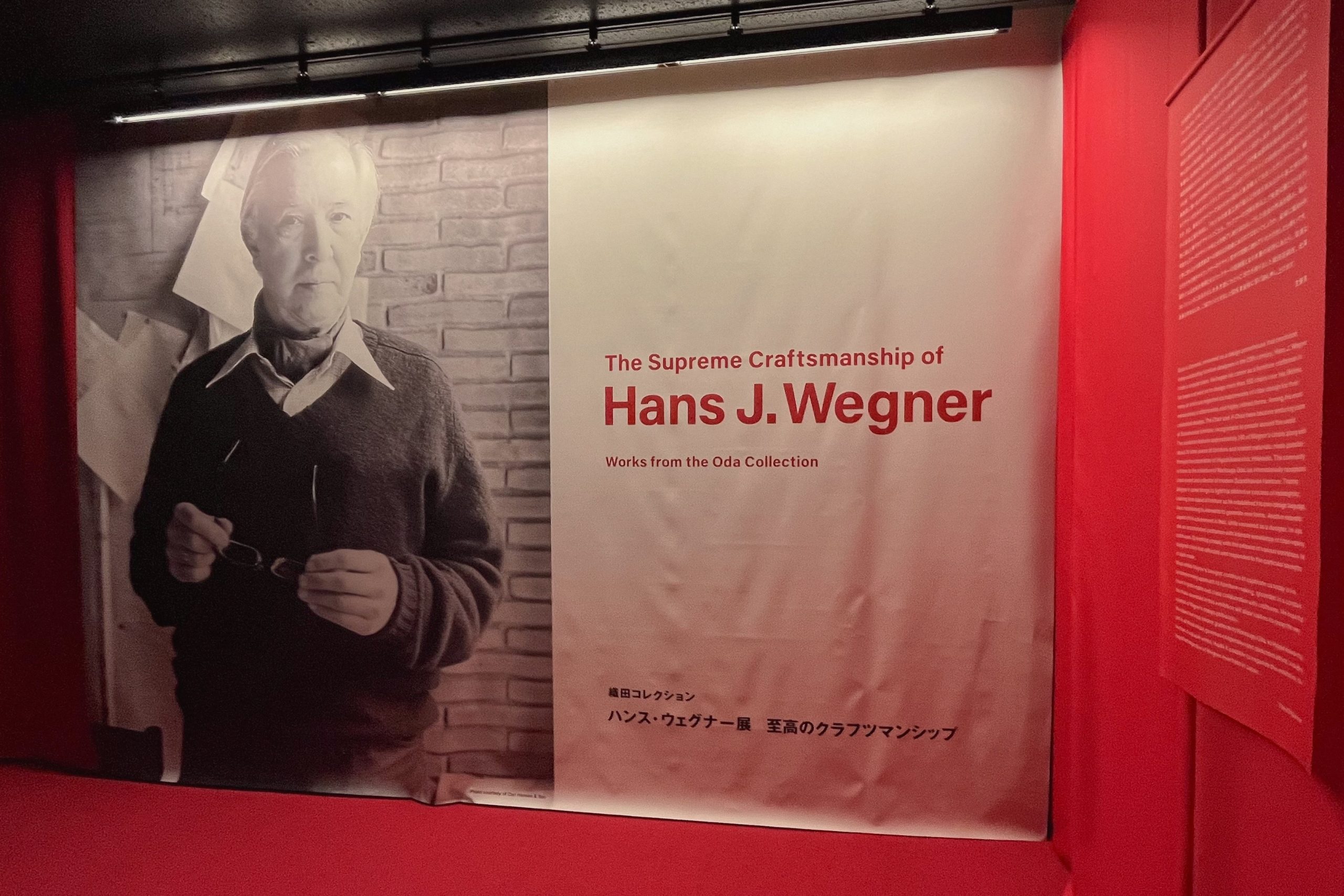 title: 12.22|ハンス・ウェグナー展 | Page No,640 | No.1 | sync-furniture | 株式会社 SYNC | 福岡県 家具工房 | オーダーメイドキッチン