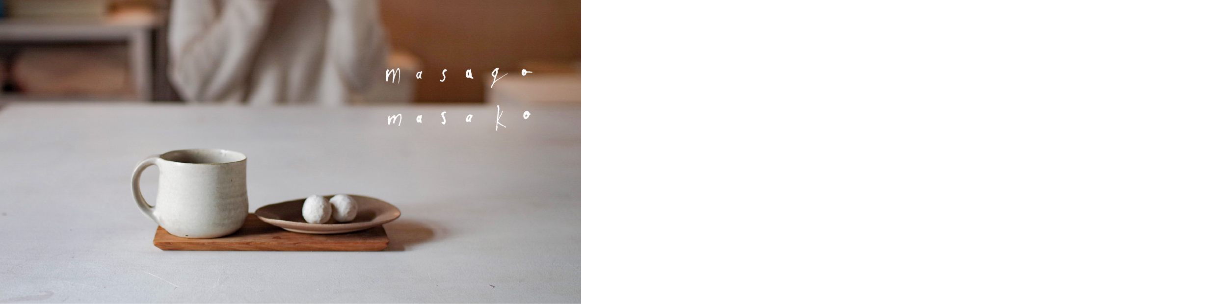 title: masago masako exhibition｜2026.6.27–7.4 | Page No,663 | No.4 | sync-furniture | 株式会社 SYNC | 福岡県 家具工房 | オーダーメイドキッチン