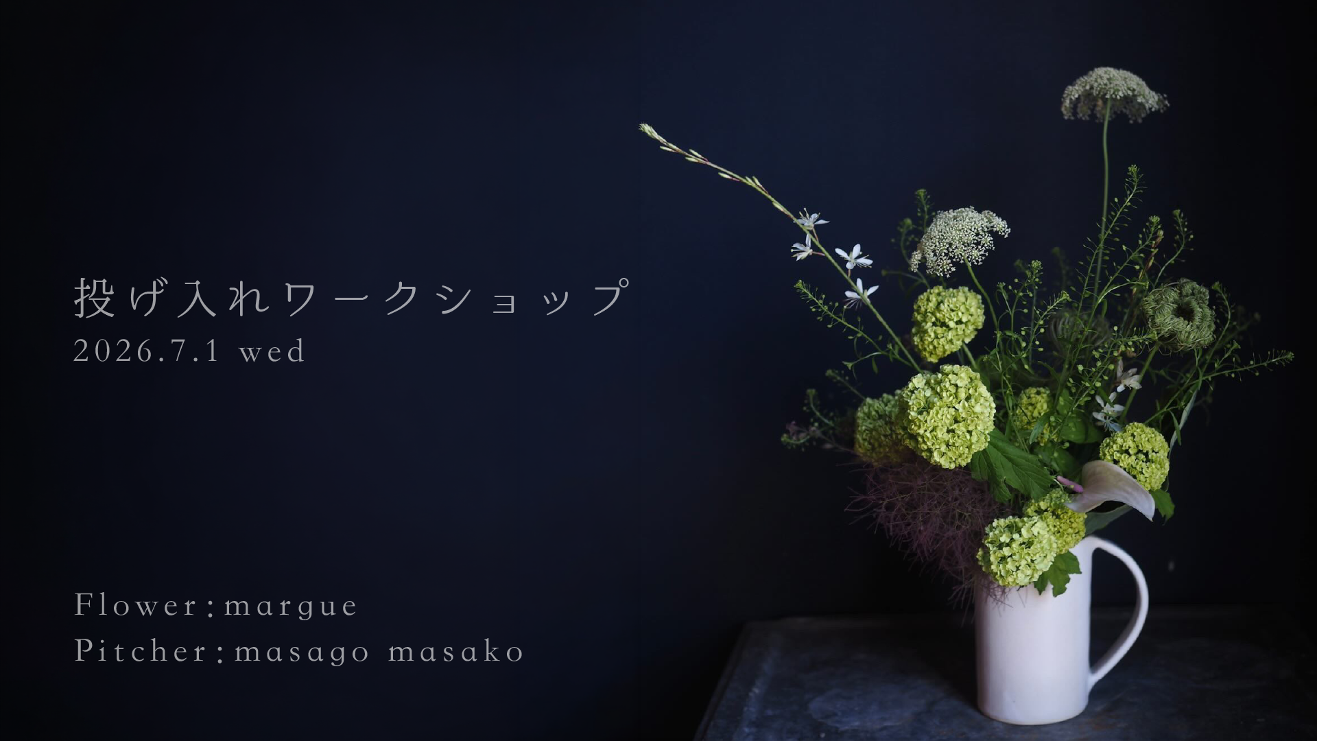 title: margue×masago masako “投げ入れWS”|2026.7.1 | Page No,663 | No.1 | sync-furniture | 株式会社 SYNC | 福岡県 家具工房 | オーダーメイドキッチン