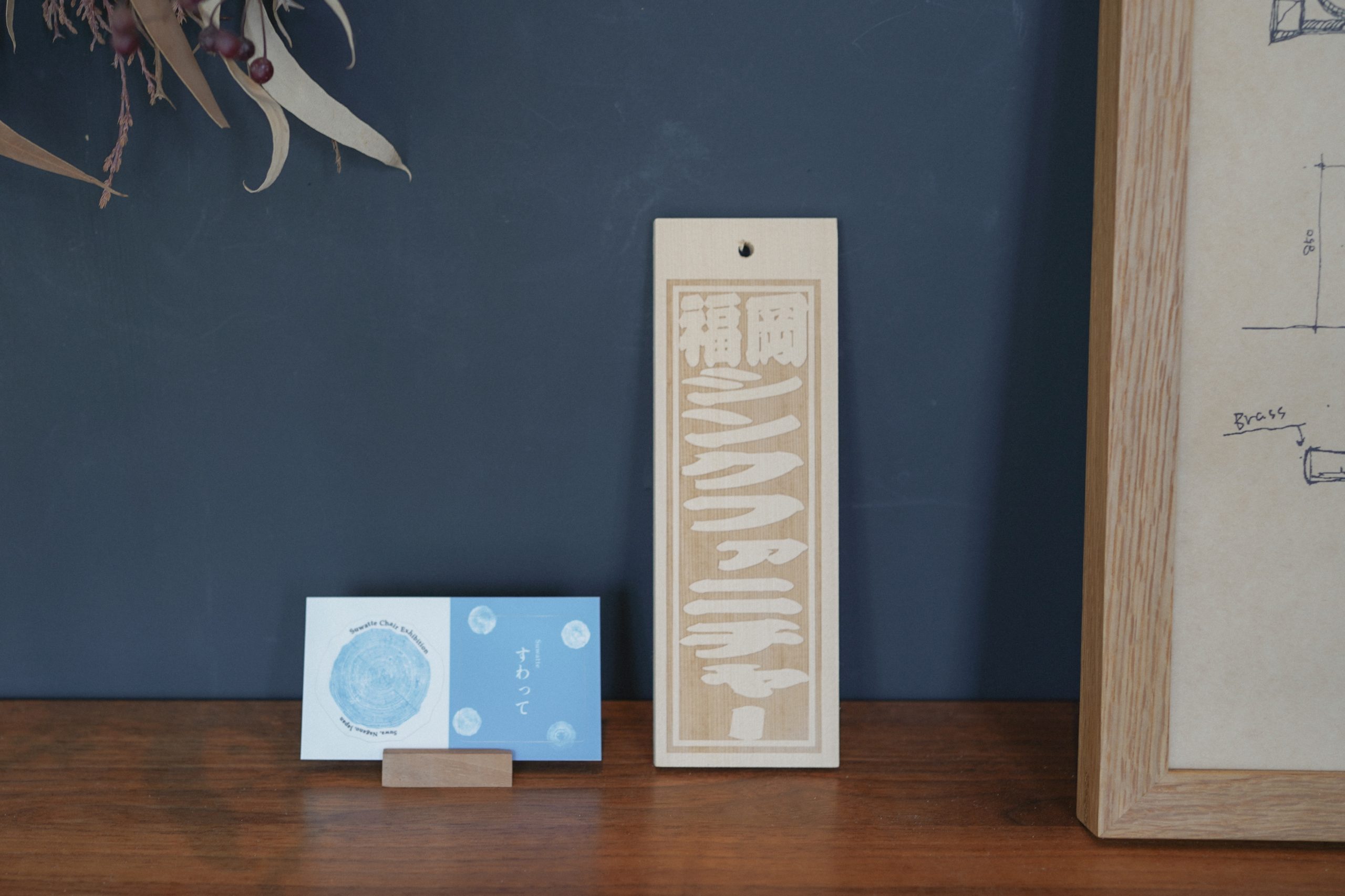 title: 06.15|木札で参加した、峠の椅子展 | Page No,672 | No.1 | sync-furniture | 株式会社 SYNC | 福岡県 家具工房 | オーダーメイドキッチン