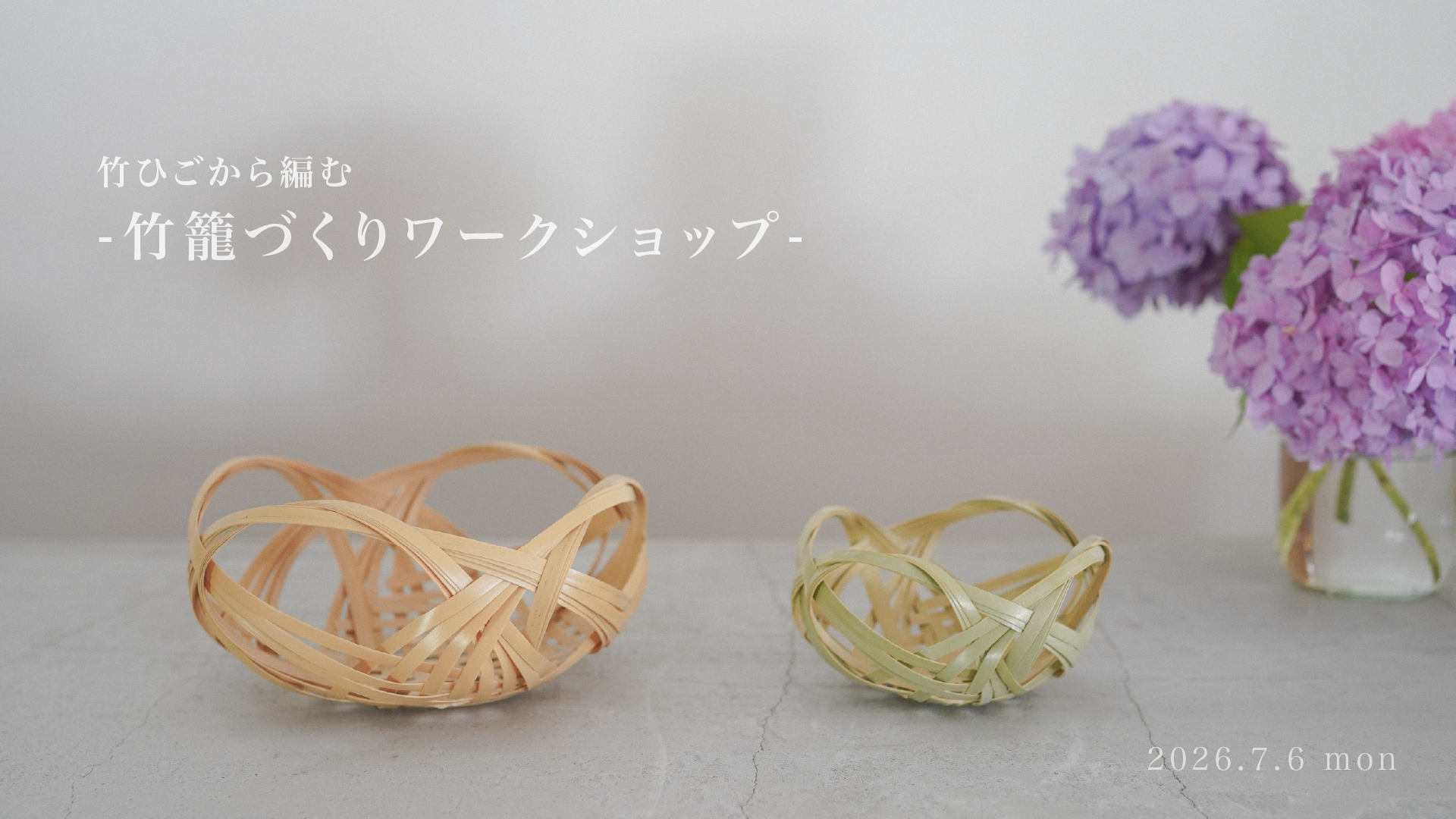 title: 傳う”竹籠づくりWS”|2026.7.6 | Page No,665 | No.1 | sync-furniture | 株式会社 SYNC | 福岡県 家具工房 | オーダーメイドキッチン